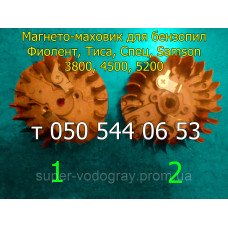 Маховик для бензопилы Фиолент, Тиса, Спец, Samson