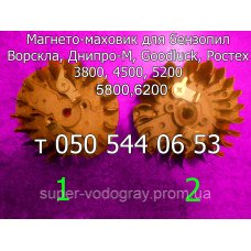 Маховик для бензопилы Ворскла, Днипро-М, Goodluck, Ростех Маховик для бензопилы Ворскла, Днипро-М, Goodluck, Ростех