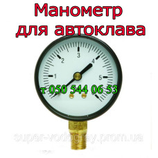 Манометр для автоклава