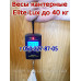 Весы кантерные Elite Lux до 40 кг