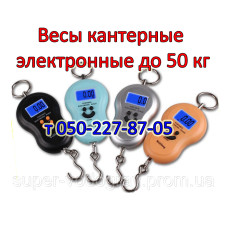 Весы кантерные электронные до 50 кг