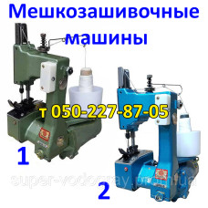 Машина мешкозашивочная Mareew