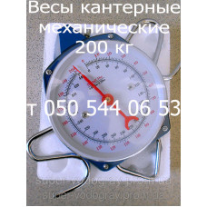 Весы кантерные механические до 200 кг