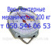 Весы кантерные механические до 200 кг