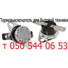 Термовыключатель-термоотсекатель KSD-301 для бытовой техники Термовыключатель-термоотсекатель KSD-301 для бытовой техники