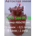 Автоклав мини (10 банок 0,5 литр, 5 банок 1 литр) Автоклав мини (10 банок 0,5 литр, 5 банок 1 литр)