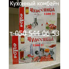 Кухонный комбайн Чудесница 1500 Вт