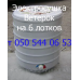 Тэн для электросушки фруктов и овощей 600 Вт Тэн для электросушки фруктов и овощей 600 Вт