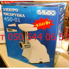 Электромясорубка Эльво 450 Вт (с приставкой для сока)