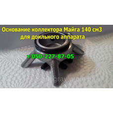 Коллектор (основание) для доильного аппfрата
