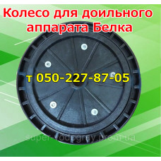 Колесо для тележки доильного аппарата Белка Колесо для тележки доильного аппарата Белка