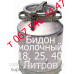 Прокладка для молочного бидона 18, 20, 25, 40 л Прокладка для молочного бидона 18, 20, 25, 40 л