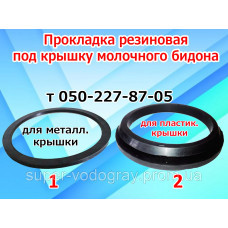Прокладка для крышки ведра доильного аппарата