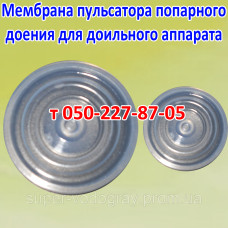Мембрана пульсатора попарного доения для доильного аппарата