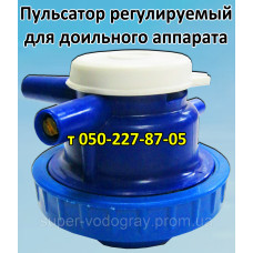 Пульсатор для доильного аппарата (регулируемый)