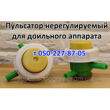 Пульсатор нерегулируемый для доильного аппарата