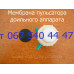 Запчасти к доильному аппарату