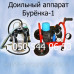 Пульсатор нерегулируемый для доильного аппарата