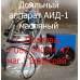 Пульсатор нерегулируемый для доильного аппарата