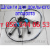 Запчасти к доильному аппарату