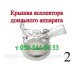 Коллектор для доильного аппарата
