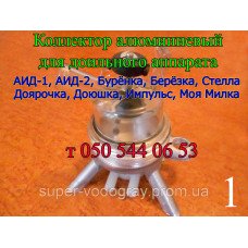 Коллектор для доильного аппарата