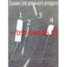 Ершик для доильного аппарата Ершик для доильного аппарата
