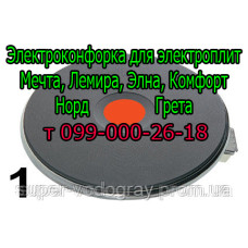Тэн дисковый для электроплиты
