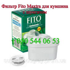 Фильтр-картридж для воды Fito Maxtra (с шунгитом) Фильтр-картридж для воды Fito Maxtra (с шунгитом)