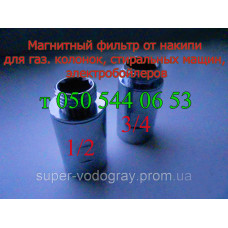 Магнитный фильтр для защиты воды от накипи (короткий)