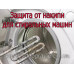 Магнитный фильтр для защиты от накипи (длинный)