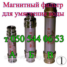 Магнитный фильтр для защиты от накипи (длинный)
