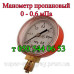 Редуктор кислородный балонный