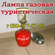 Лампа газовая туристическая для таганка