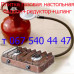 Редуктор газовый пропановый Редуктор газовый пропановый