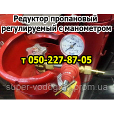 Редуктор пропановый БПО - 5-2