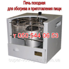 Печь походная для обогрева и приготовления пищи