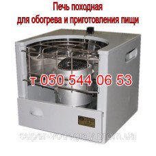 Печь походная для обогрева и приготовления пищи
