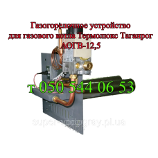Автоматика для котла Термолюкс АОГВ 12,5 (Таганрог)