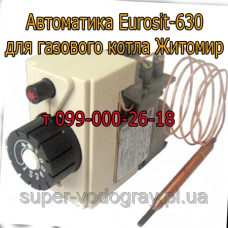 Автоматика Eurosit-630 для газового котла Житомир Автоматика Eurosit-630 для газового котла Житомир