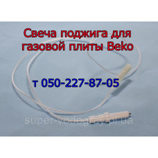 Свеча поджига для газовой плиты и газовой панели Beko