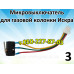 Микровыключатель для газовой колонки Искра Микровыключатель для газовой колонки Искра
