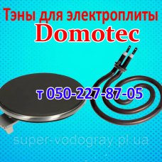 Тэн для электроплиты Domotec Тэн для электроплиты Domotec
