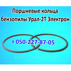 Кольца поршневые для бензопилы Урал-2Т Электрон