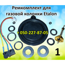 Ремкомплект для газовой колонки Etalon Ремкомплект для газовой колонки Etalon