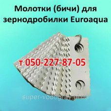 Молотки (бичи) для зернодробилки EuroAqua Молотки (бичи) для зернодробилки EuroAqua