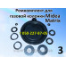 Ремкомплект для газовой колонки Midea, Matrix