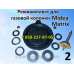 Ремкомплект для газовой колонки Midea, Matrix