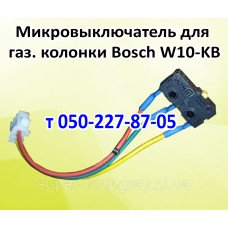 Микровыключатель для газовой колонки Bosch W10-KB Therm 2000