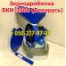 Подшипник для корморезки Беларусь БКИ